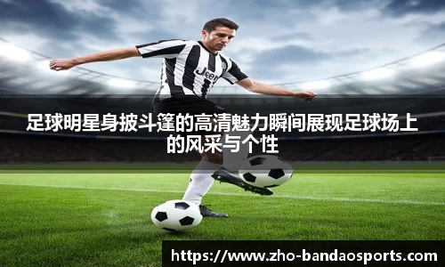BANDAO SPORTS