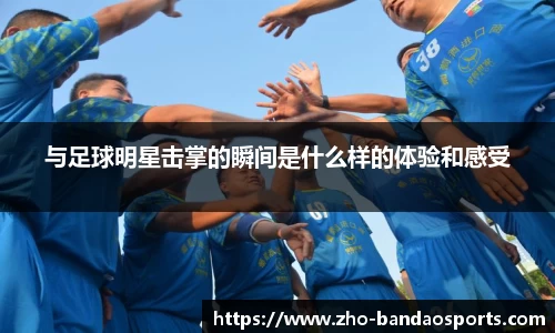 BANDAO SPORTS