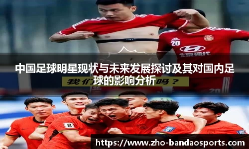 BANDAO SPORTS