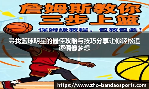 BANDAO SPORTS